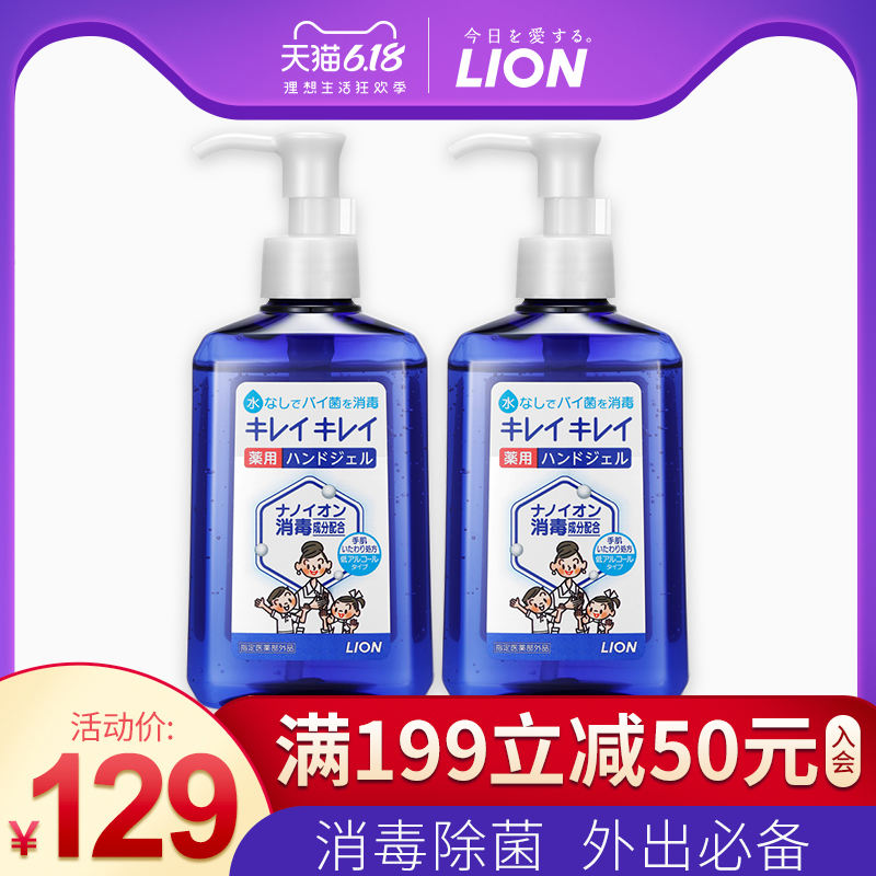 LION狮王趣净洗手啫喱免洗洗手液杀菌消毒按压式230ml*2瓶进口