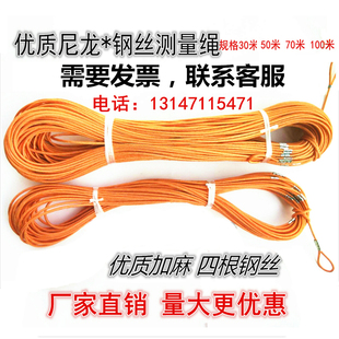 尼龙钢丝测量绳测绳30米50米100米百米绳工程桩基量地测距绳尺