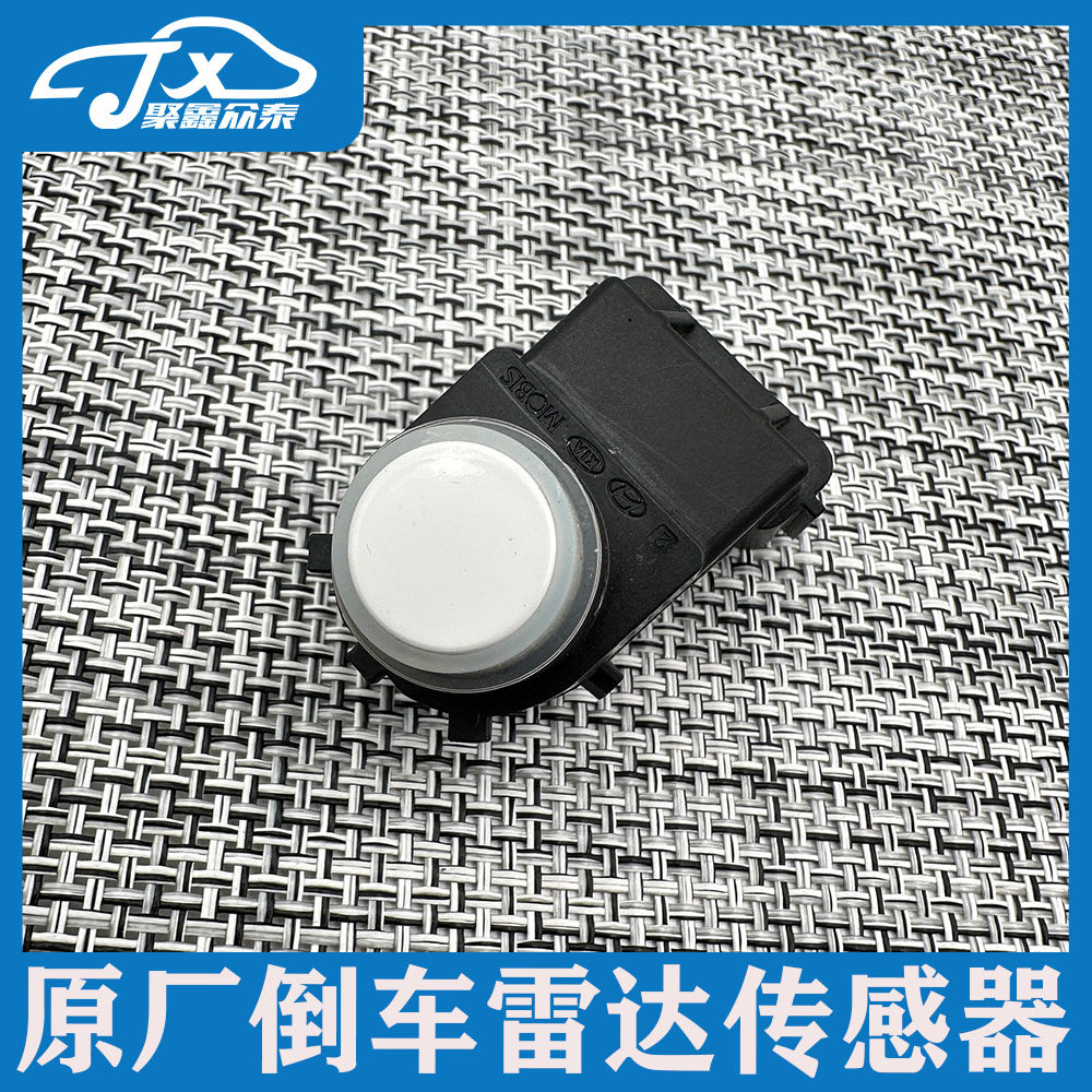 适用现代19-20途胜倒车雷达前雷达探头原厂后雷达探头传感器驻车