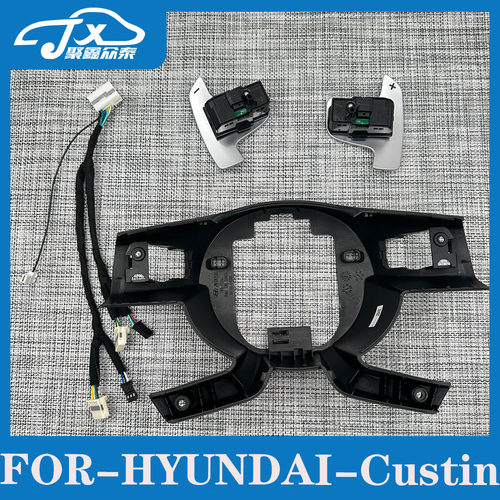 适用现代库斯途CUSTO CUSTIN加装原厂方向盘数字换挡拨片内饰改装