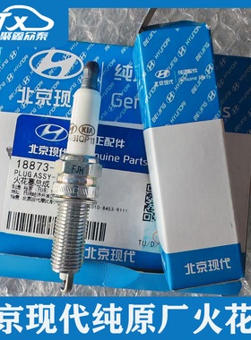 适用现代19-20年领动1.5专用原厂火花塞四只装 OEM 18873 11080