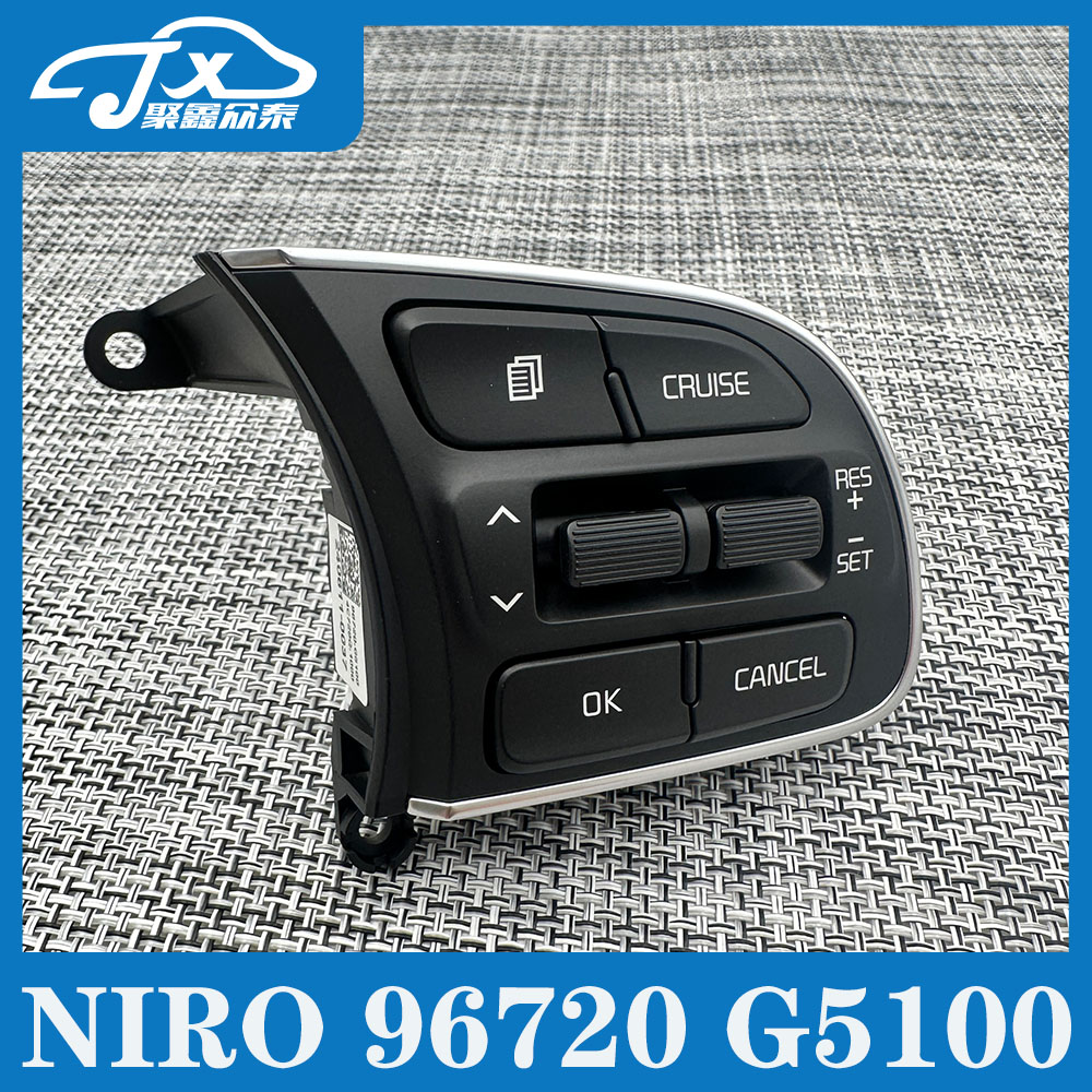 适用起亚极睿NIRO 巡航开关方向盘巡航按键 升级巡航定速功能原装