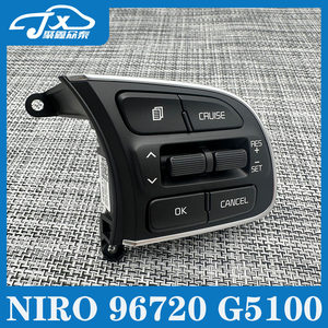 适用起亚极睿NIRO 巡航开关方向盘巡航按键 升级巡航定速功能原装