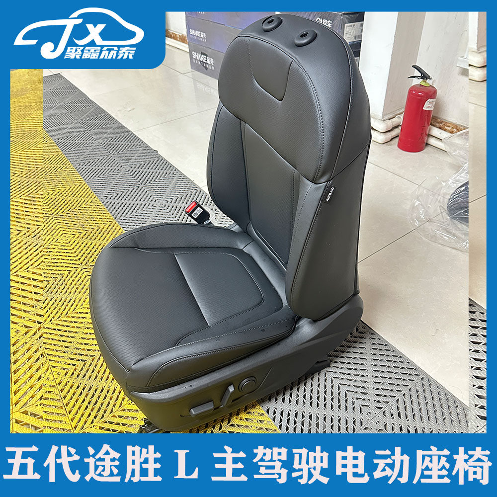 适用第五代途胜L原厂电动座椅总成主副驾驶电动调节座椅主8向电动
