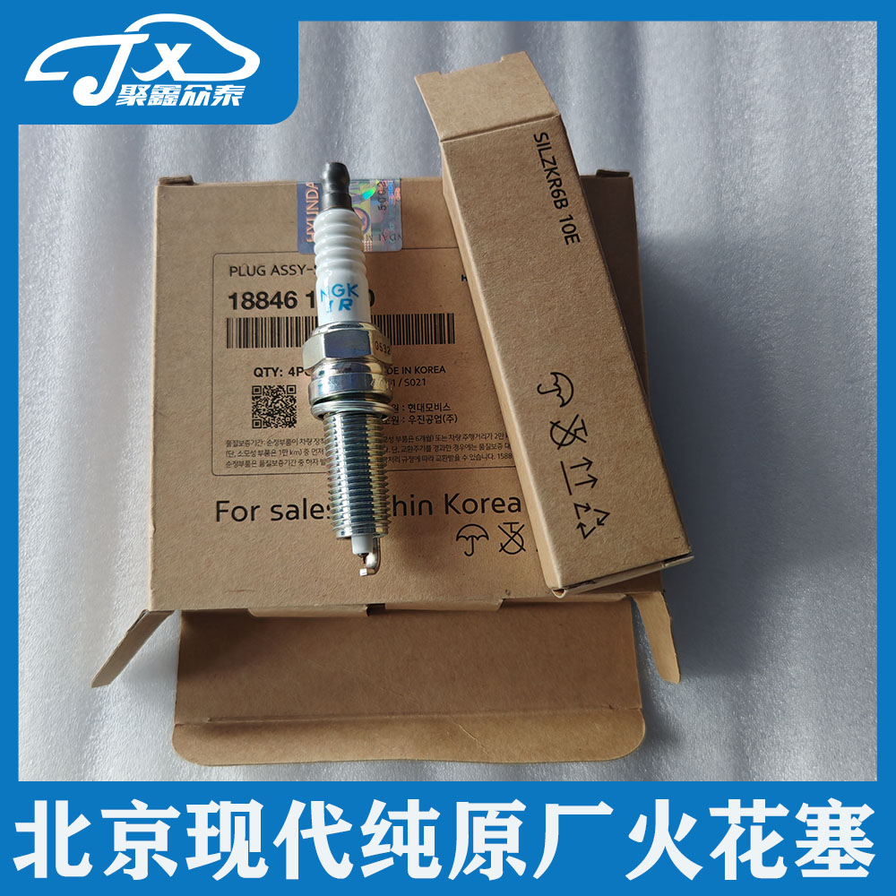 适用于现代领动全新悦动瑞纳IX25朗动1.6伽马发动机原厂火花塞