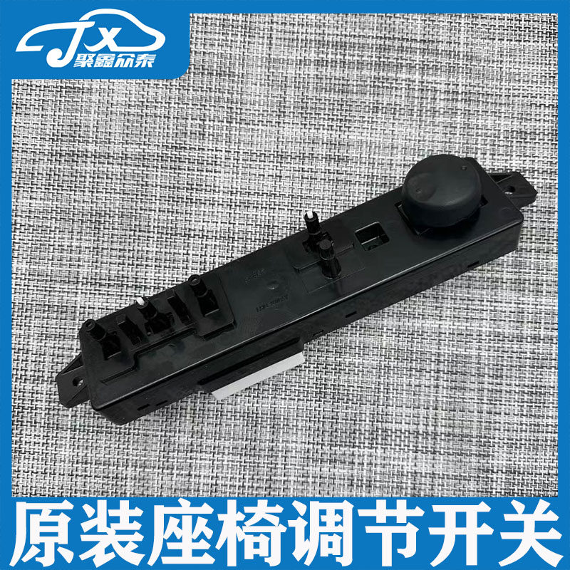 IX25IX35新智跑名图电动座椅开关控制器座椅调节器按钮原厂配件