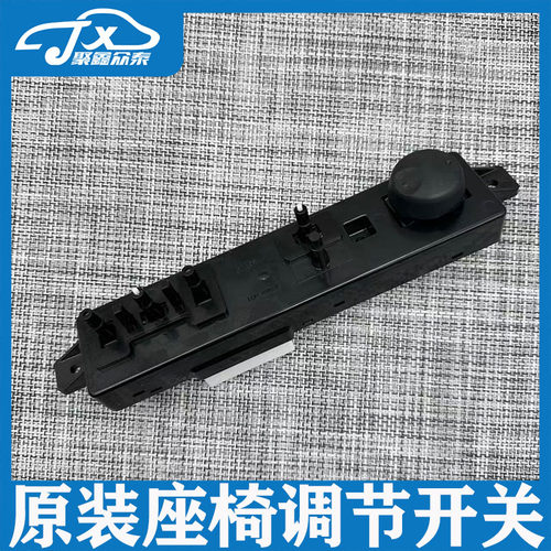 IX25IX35新智跑名图电动座椅开关控制器座椅调节器按钮原厂配件