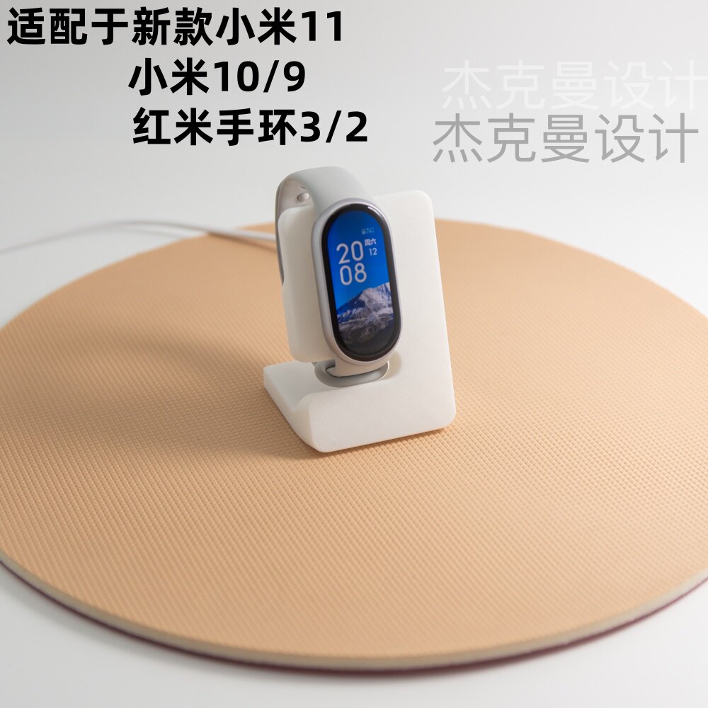 适用于小米手环11/10/9 红米手环3/2充电支架磁吸充电器底座收纳图片
