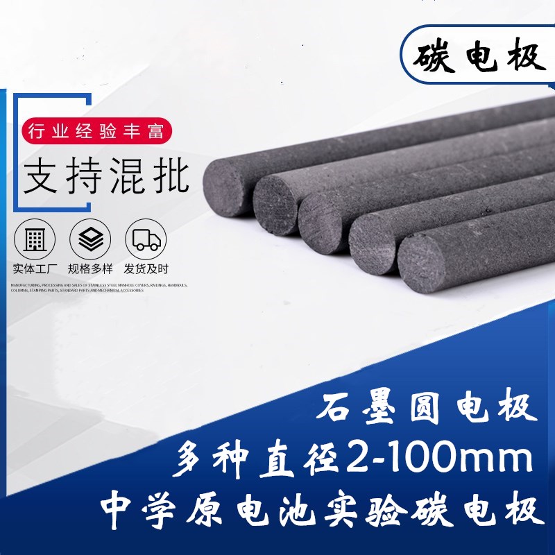 石墨棒355mm长导电碳棒电极实验