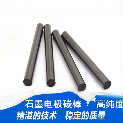 石墨棒电极光谱纯碳300mm长实验
