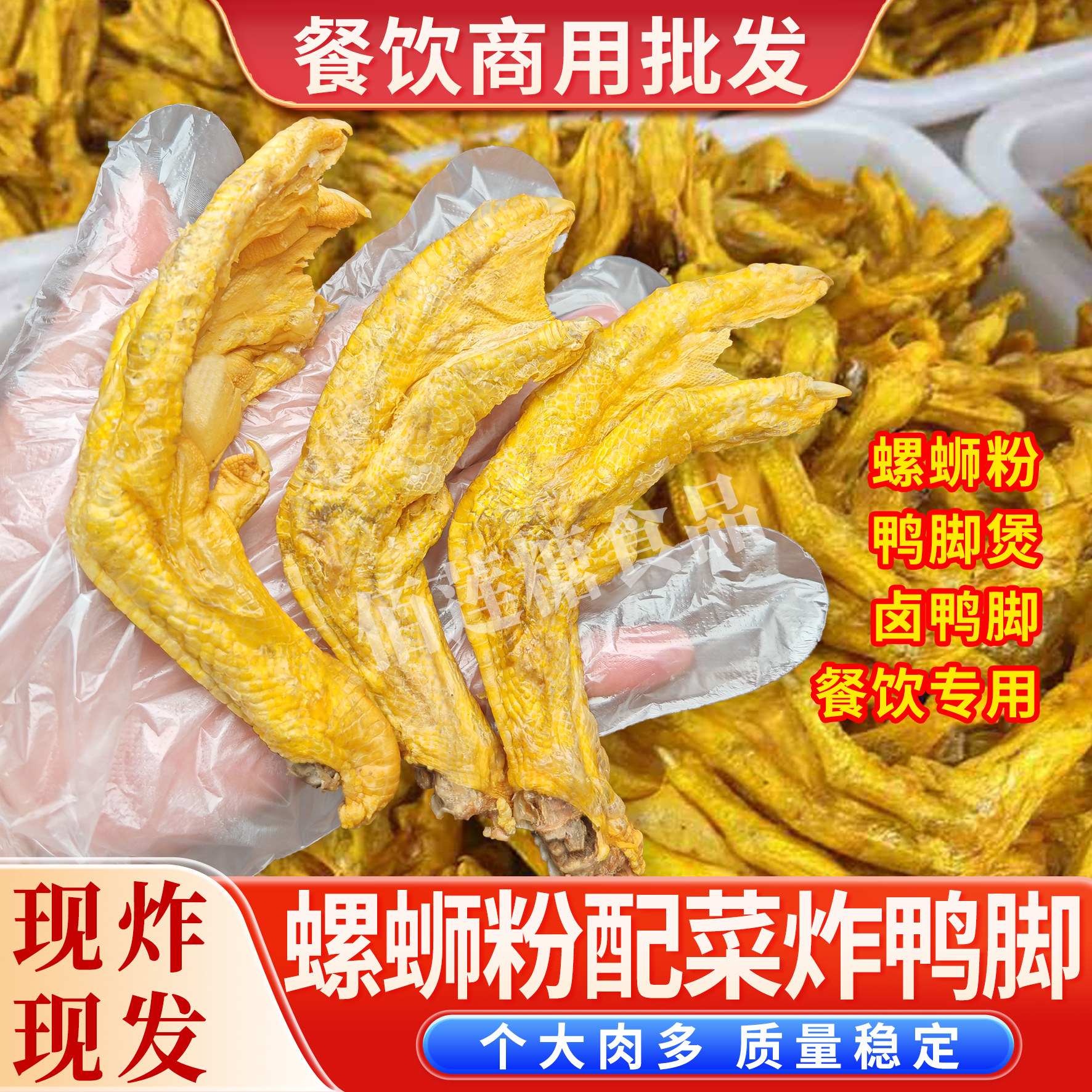 油炸鸭脚商用批发炸黄皮鸭掌柳州螺蛳粉专用配菜鸭脚煲餐饮半成品,零食/坚果/特产,鸭肉零食,淘宝优惠券,粉丝福利购,淘宝优惠卷