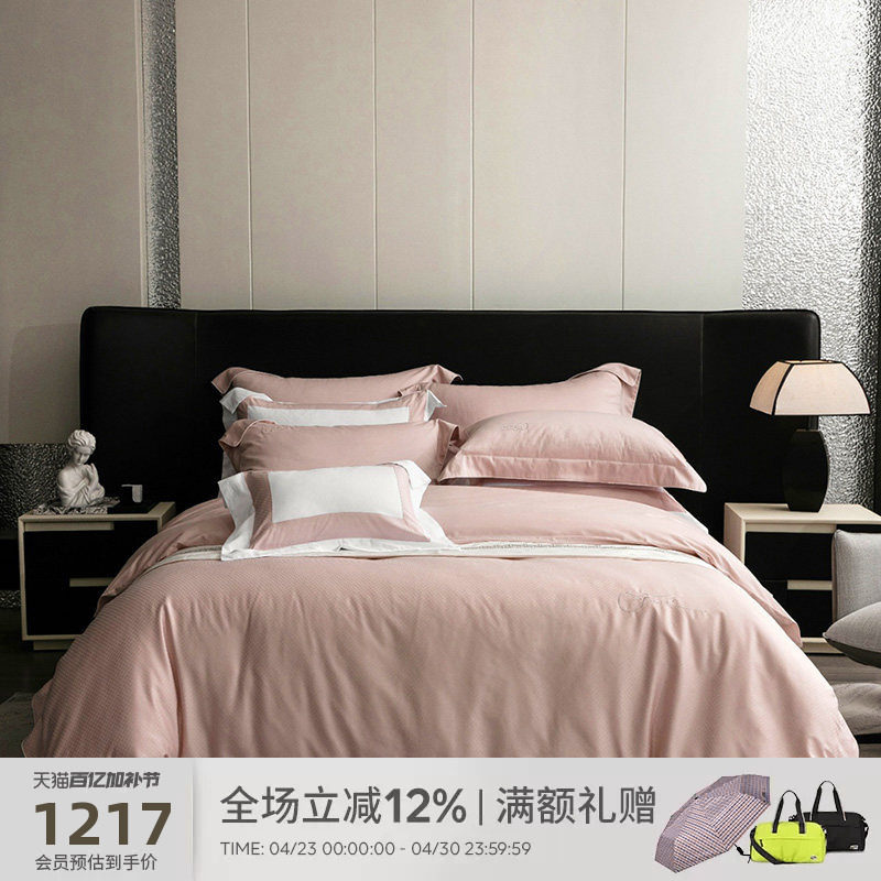 Aquascutum/雅格狮丹新款公主风轻奢床上四件套粉色床单被罩