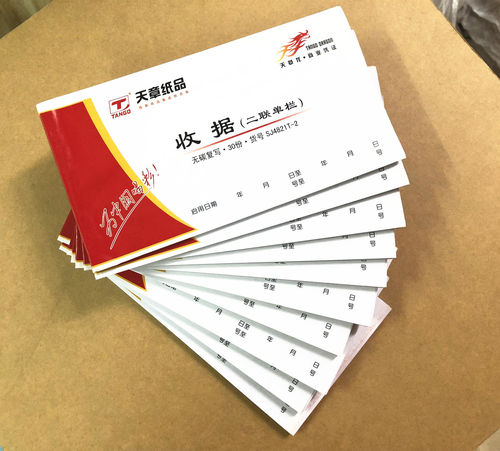 二联无碳复写财务办公用品收据单