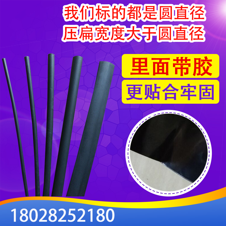 3三电缆加厚收缩用 防水带胶壁热缩管绝缘套管黑色管倍倍电工双 纺织面料/辅料/配套 纺纱设备（纺机） 原图主图