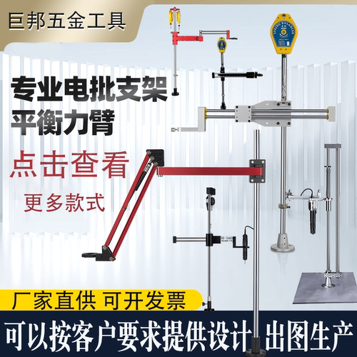 迪速电批垂直支架风批气批平衡臂可伸缩旋转电动螺丝刀固定架助力