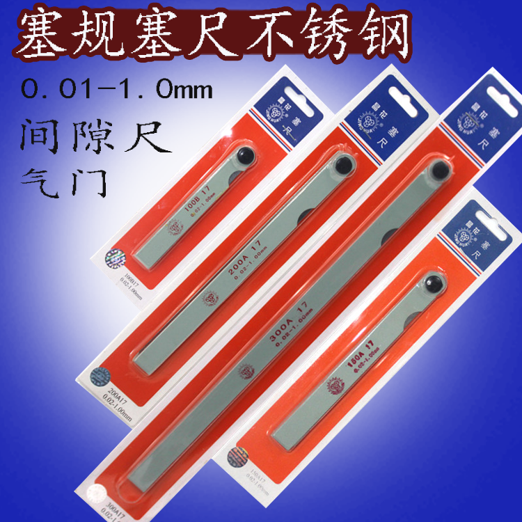 晶花气门高精度单片塞规