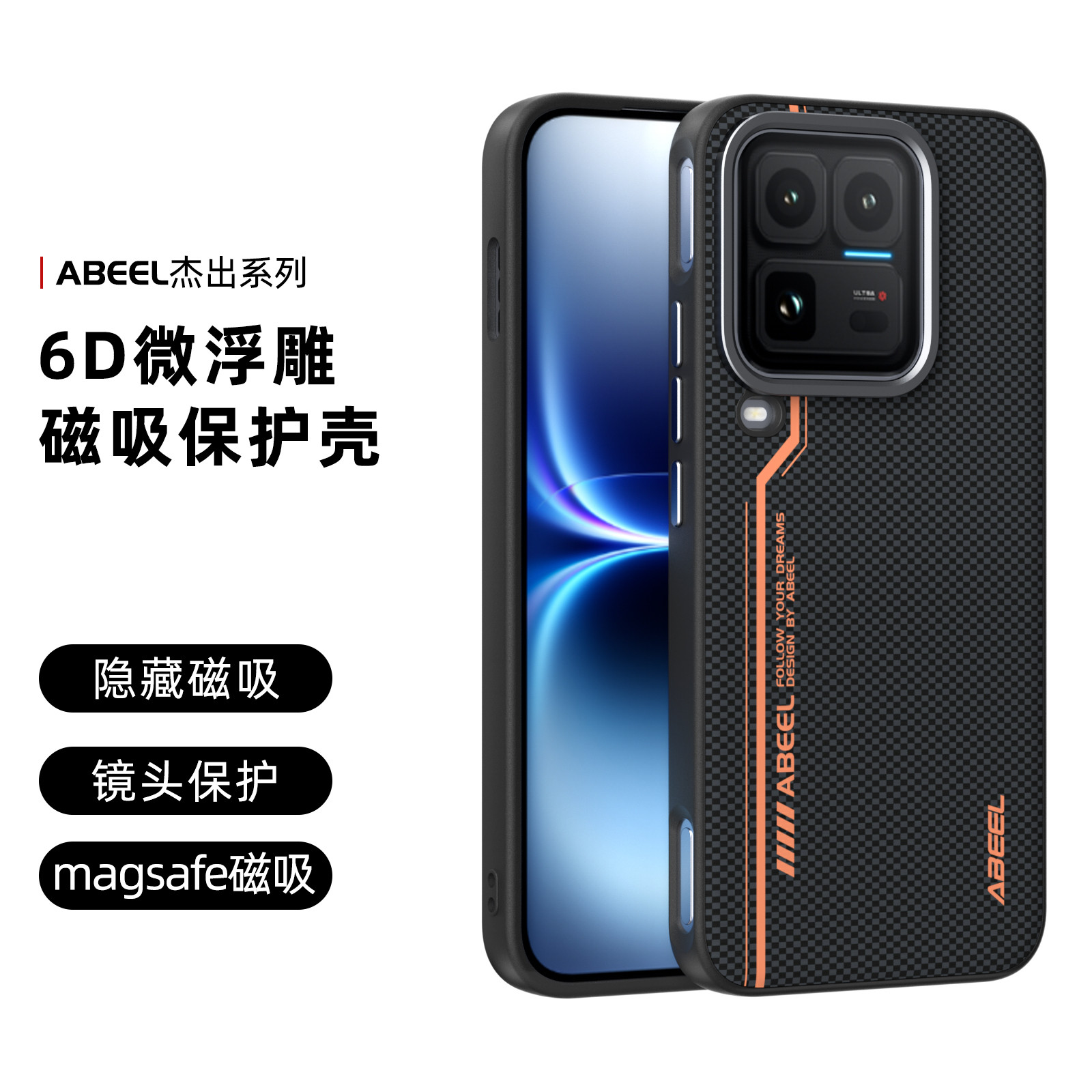 适用iqoo15Ultra磁吸全包防摔壳图片