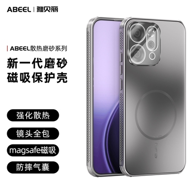 适用opporeno14散热磨砂磁吸壳