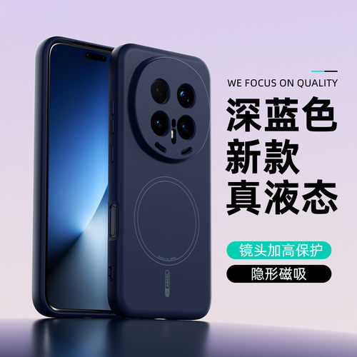 适用荣耀magic8磁吸全包硅胶外壳