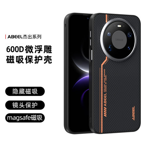 适用华为mate80promax磁吸全包壳