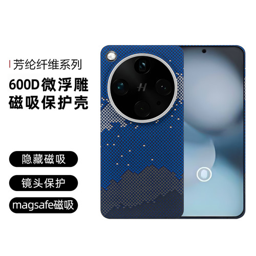 适用OPPOfindX9pro凯夫拉全包壳