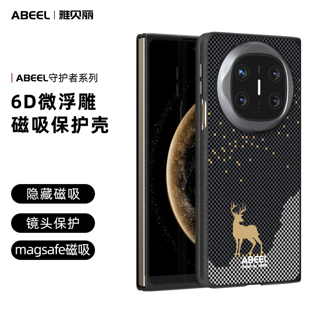 适用华为mateX6磁吸全包防摔外壳