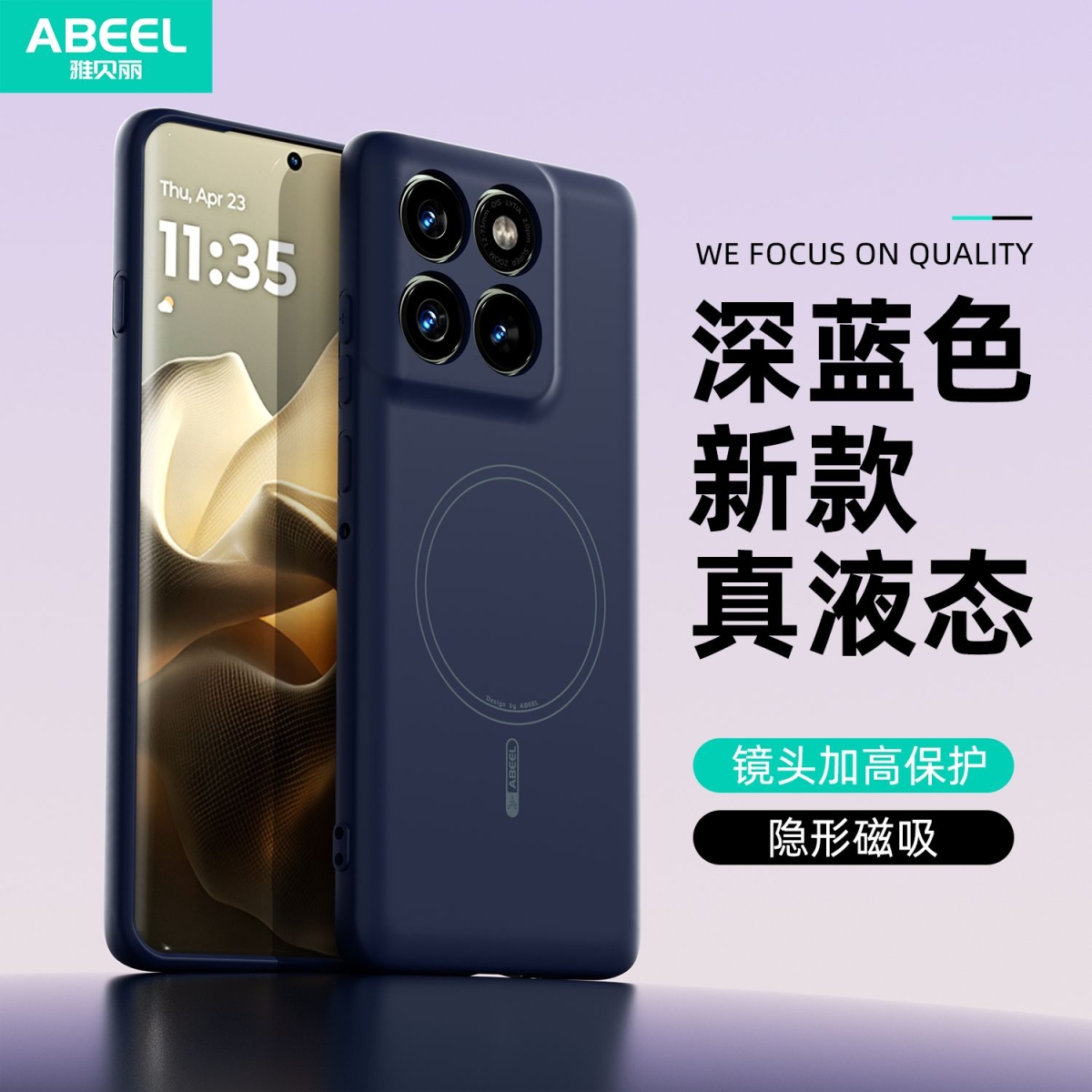 适用摩托摩拉Edge60磁吸硅胶外壳