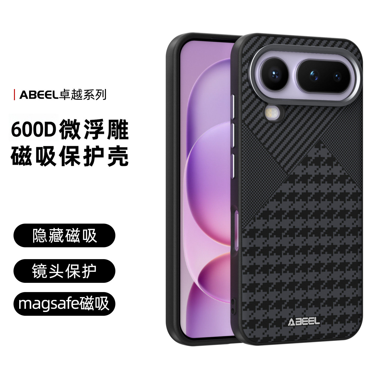 适用荣耀magic8凯夫拉纹磁吸外壳图片
