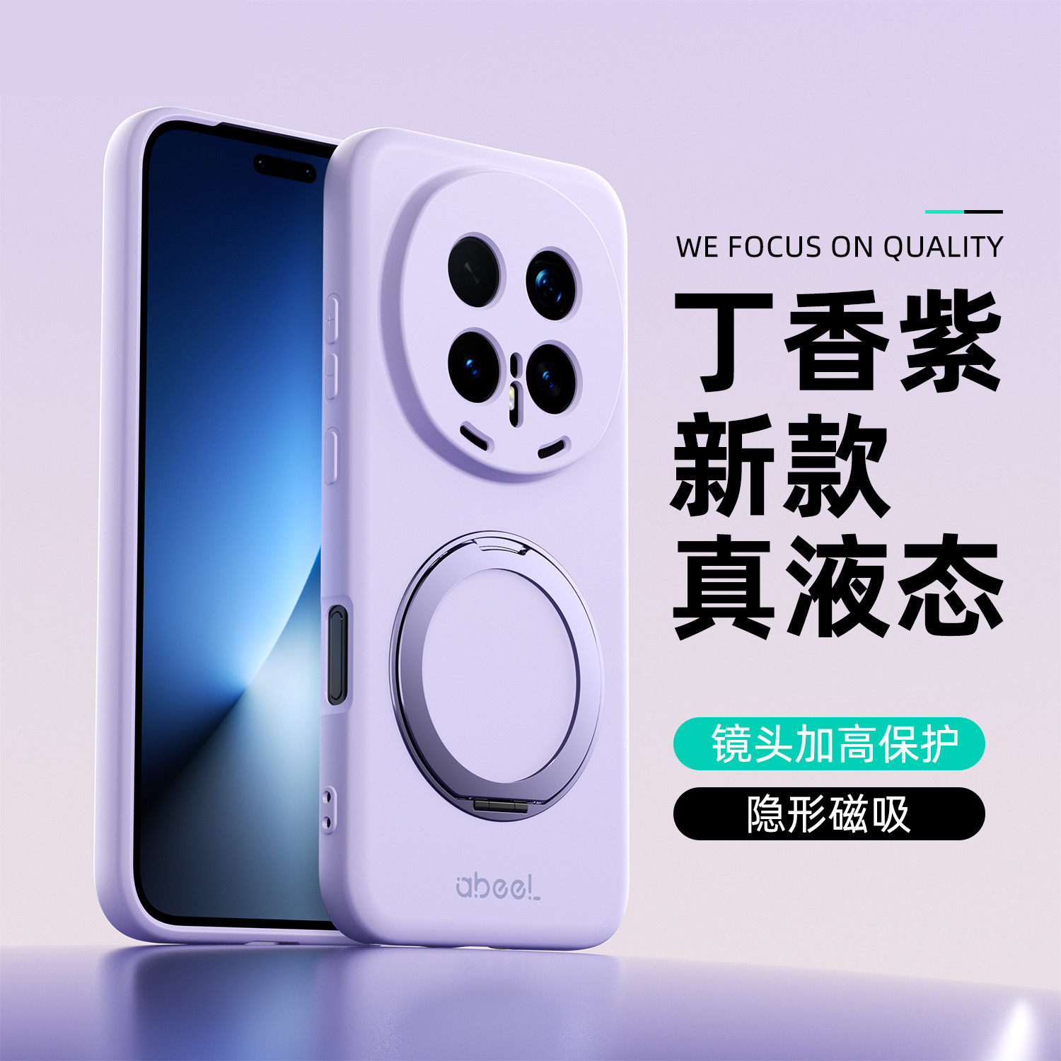 适用荣耀magic8手机壳新款华为magic8pro肤感液态硅胶磁吸支架保护套honor全包防摔纯色外壳魔术8简约潮男女,3C数码配件,手机保护套/壳,淘宝优惠券,粉丝福利购,淘宝优惠卷