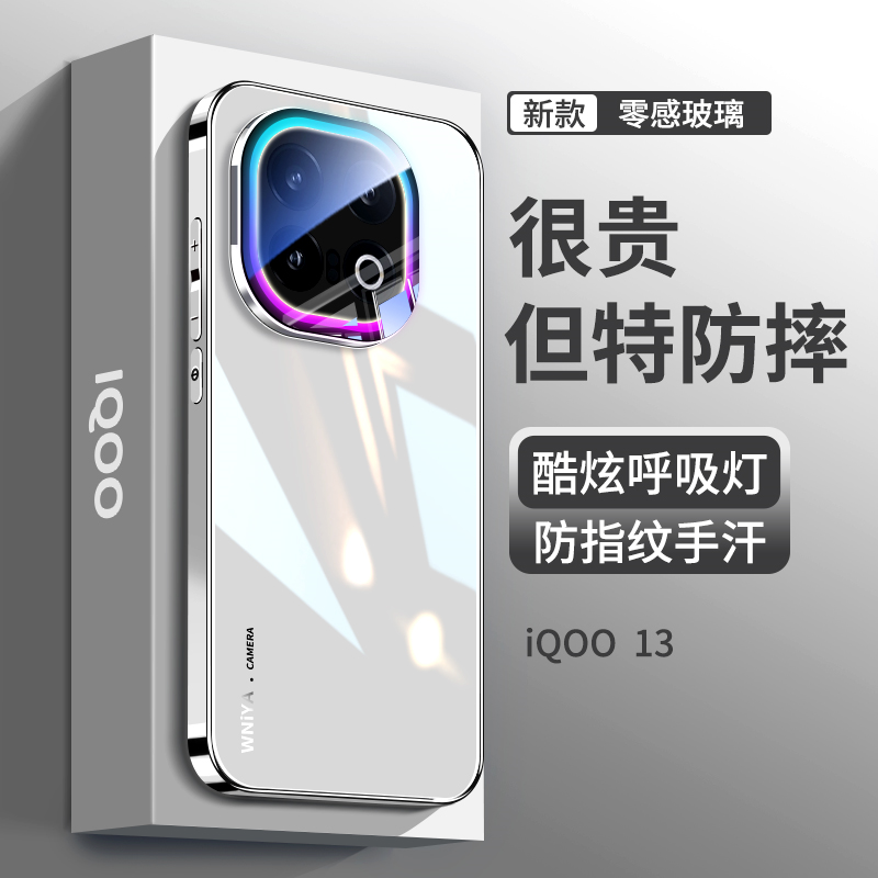 适用iqoo13手机壳新款爱酷13电镀玻璃保护套iqoo13带镜头膜全包防摔超薄vivo呼吸灯效iqoo13高级感高端潮男女
