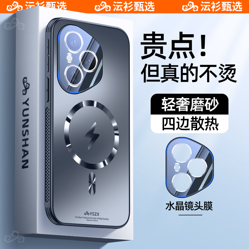 适用荣耀400磁吸磨砂玻璃外壳