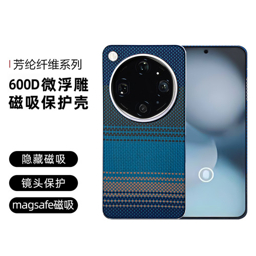 适用OPPOFindx9凯夫拉磁吸防摔壳