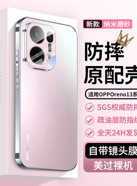 适用opporeno13手机壳新款reno13pro磨砂玻璃保护套OPPO自带镜头膜全包防摔外壳rneo高级感高端散热女生潮男
