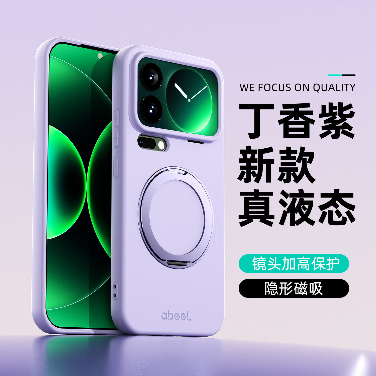 适用小米17promax手机壳新款米17pro肤感液态硅胶磁吸支架保护套MIUI全包防摔纯色外壳小米17简约散热潮男女,3C数码配件,手机保护套/壳,淘宝优惠券,粉丝福利购,淘宝优惠卷