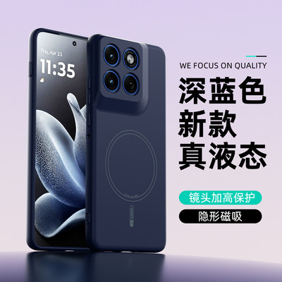 适用摩托摩拉Edge70磁吸硅胶外壳