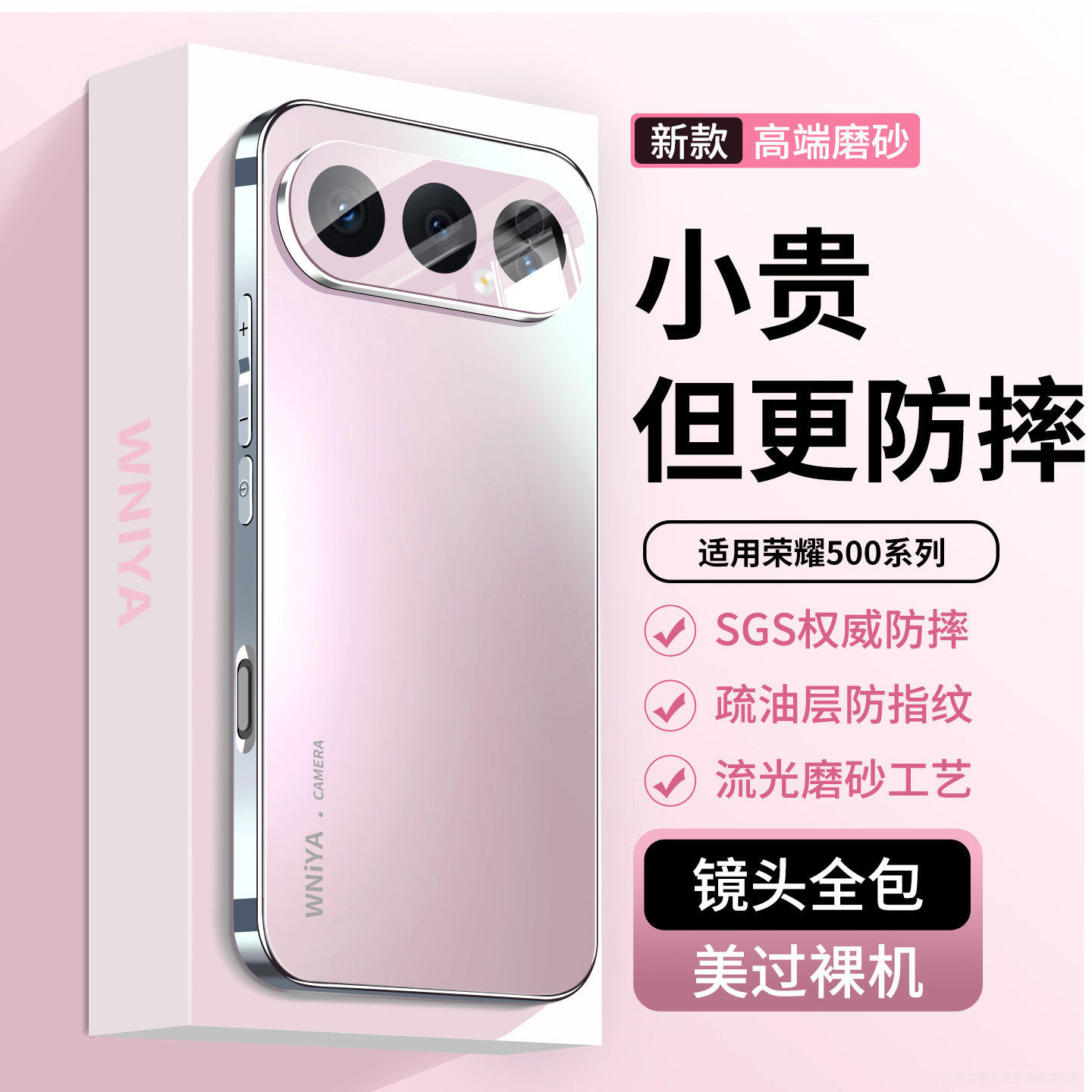 适用荣耀500手机壳新款华为500pro电镀磨砂玻璃保护套honor带镜头膜全包防摔500pro高级感高端外壳散热潮男女