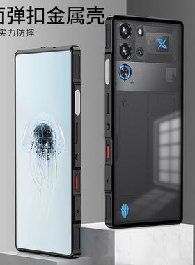 适用红魔10spro手机壳新款10spro+金属边框散热保护套redmagic铝合金全包10pro防摔高级感高端磨砂外壳潮男女