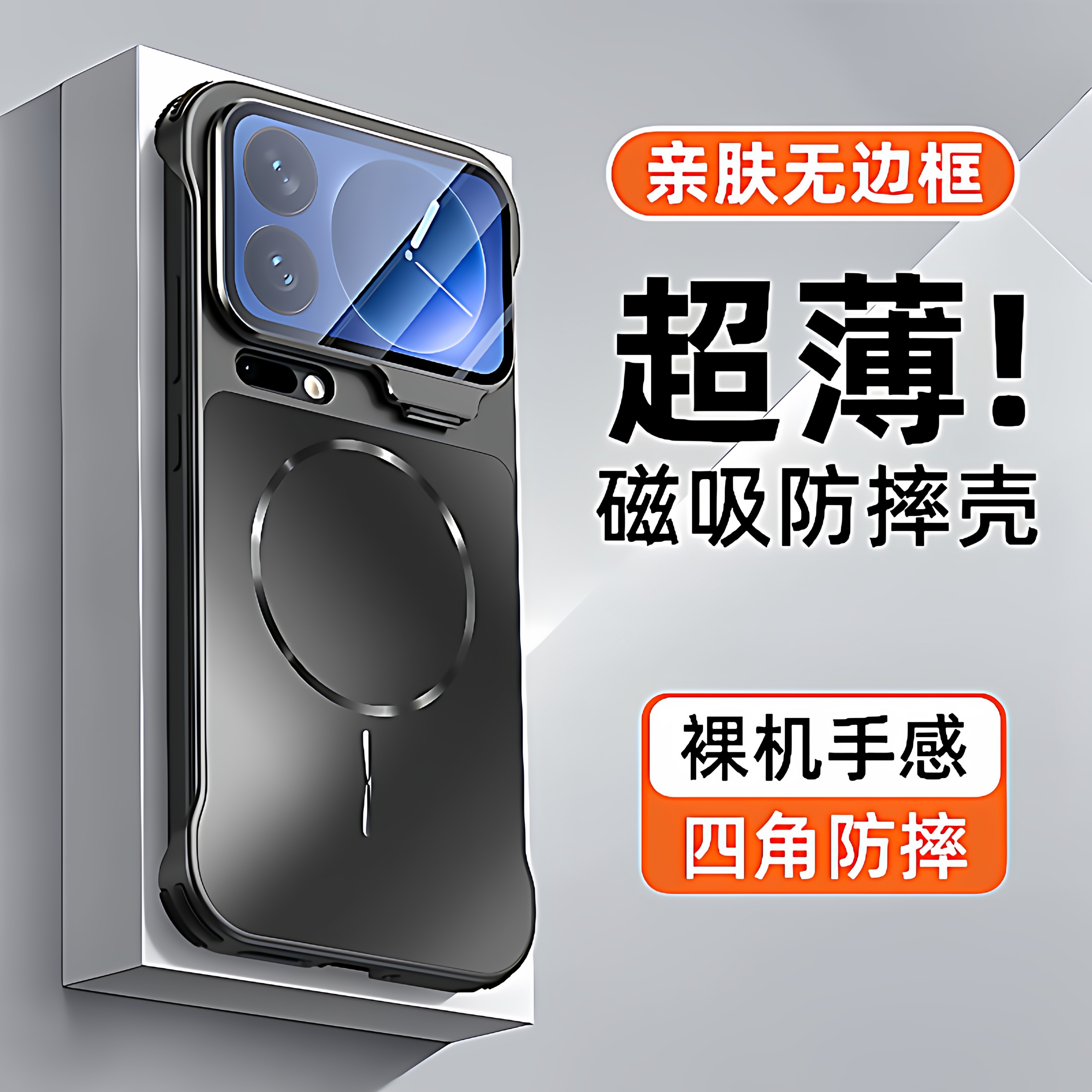 适用小米17promax手机壳新米17pro四角防摔无边框磁吸保护套MIUI全包镜头17promax高级感高端外壳散热潮男女