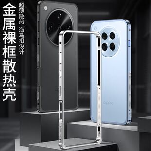 适用OPPOFindX8S手机壳新款FindX8Ultra金属边框海马扣保护套find8s+铝合金散热防摔外壳X8S超薄高端简约男女