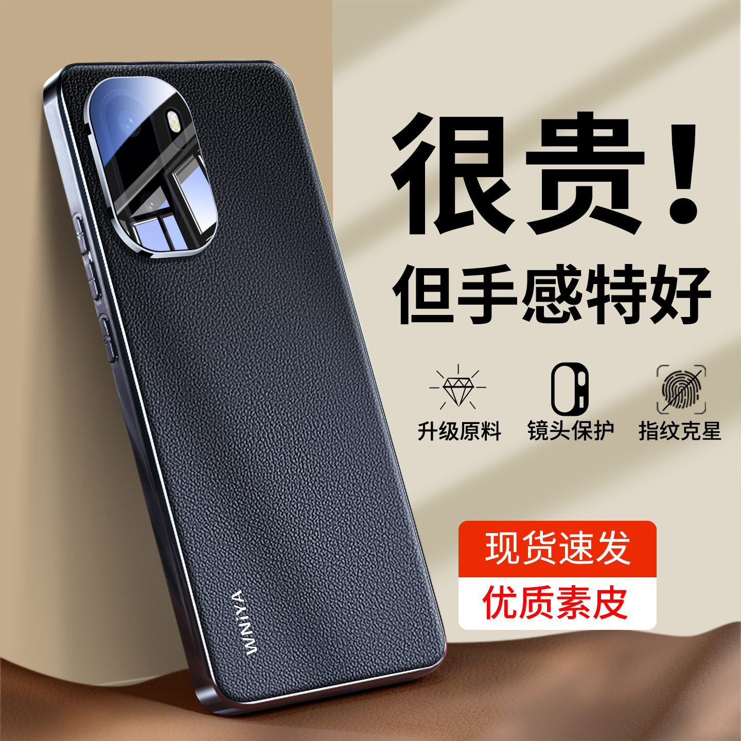 适用一加15电镀素皮商务风保护套