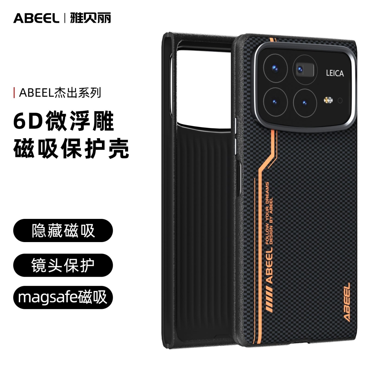 适用小米MixFlip磁吸全包防摔壳