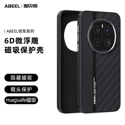 适用magic7磁吸格纹全包防摔壳