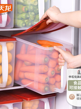 厨房禧天龙冰箱收纳盒