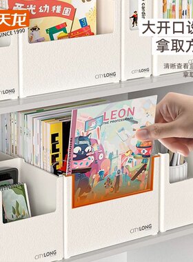 桌面收纳盒Citylong/禧天龙书本