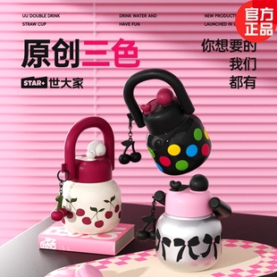 杯子 世大家保温杯吸管水杯女生高颜值便携水壶可爱大容量保冷新款