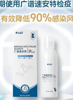 大鱼广谱感染细菌检疫