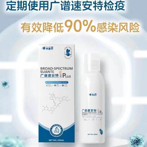 大鱼广谱感染细菌检疫