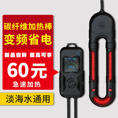 老渔匠圣光加热棒自动恒温