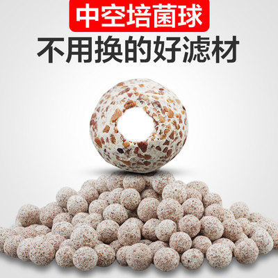 鱼缸过滤材料细菌远红外纳米球环