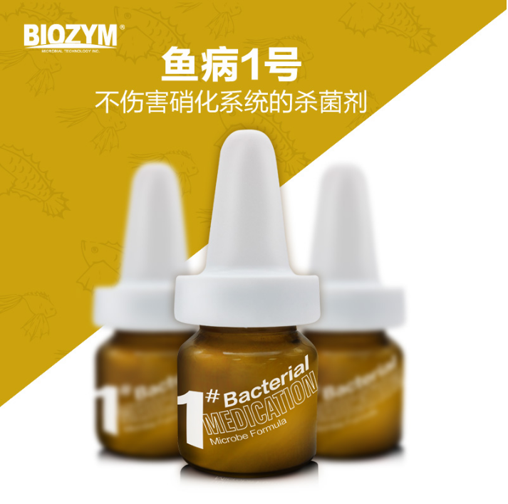 百因美一号观赏鱼罗汉鱼鹦鹉鱼孔雀金鱼锦鲤烂身烂尾鱼病1号鱼药
